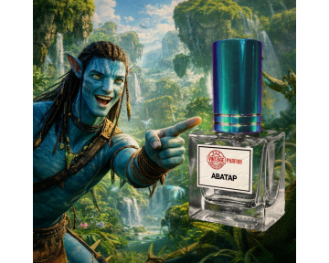 Духи “Аватар” — Другая Реальность...