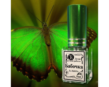 Духи «Бабочка» — Легкий Весенний Цветочно-Фруктовый Аромат