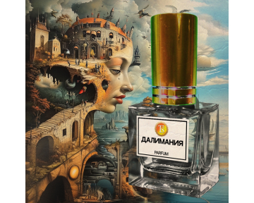 Духи «Далимания» — Маленькая Сюрреалистическая Мания