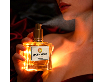 Духи «Люби Меня» — Просто Люби...
