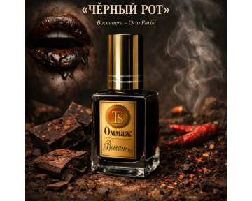 Boccanera Orto Parisi: Грязный шоколад, который кусается