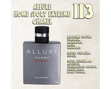 Parfum de Nathalie, Numéro 113.  (Allure Homme Sport Extreme / Chanel)