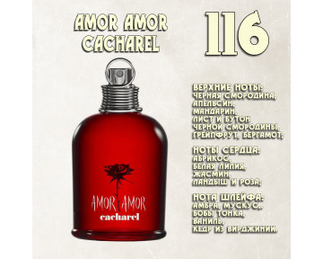 Parfum de Nathalie, Numéro 116.  (Amor Amor / Cacharel)