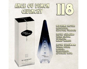 Parfum de Nathalie, Numéro 118.  (Ange ou Demon / Givenchy)