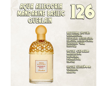 Parfum de Nathalie, Numéro 126.  (Aqua Allegoria Mandarine Basilic / Guerlain)