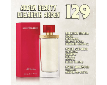 Parfum de Nathalie, Numéro 129.  (Arden Beauty/ Elizabeth Arden)