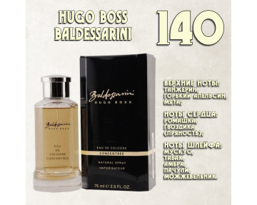 Parfum de Nathalie, Numéro 140.  (Hugo Boss / Baldessarini)