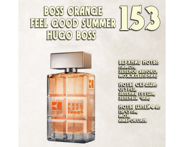 Parfum de Nathalie, Numéro 153.  (Boss Orange for Men Feel Good Summer / Hugo Boss)