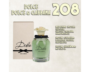 Parfum de Nathalie, Numéro 208.  (Dolce /  Dolce&Gabbana)