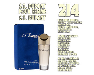 Parfum de Nathalie, Numéro 214.  (S.T. Dupont pour Femme / S.T. Dupont)