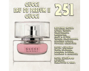 Parfum de Nathalie, Numéro 251.  (Gucci Eau de Parfum II / Gucci)