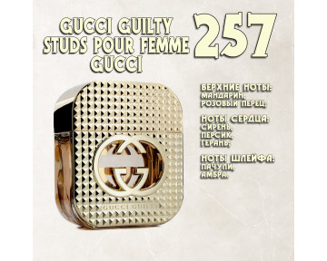 Parfum de Nathalie, Numéro 257.  (Gucci Guilty Studs Pour Femme / Gucci)