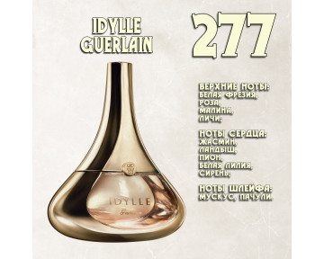 Parfum de Nathalie, Numéro 277.  (Idylle / Guerlain)