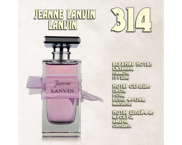 Parfum de Nathalie, Numéro 314.  (Jeanne Lanvin / Lanvin)