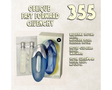 Parfum de Nathalie, Numéro 355.  (Oblique Fast Forward / Givenchy)