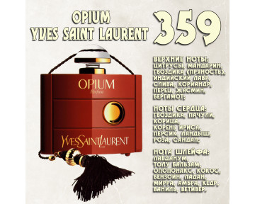 Parfum de Nathalie, Numéro 359.   (Opium / Yves Saint Laurent)