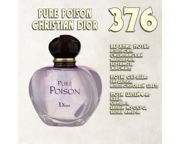 Parfum de Nathalie, Numéro 376.  (Pure Poison / Christian Dior)