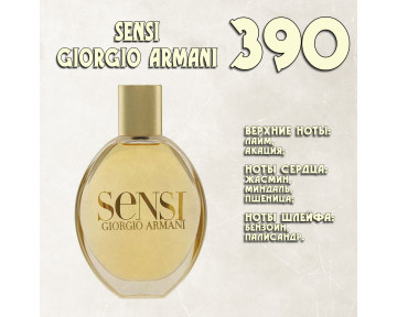 Parfum de Nathalie, Numéro 390.  (Sensi / Giorgio Armani)