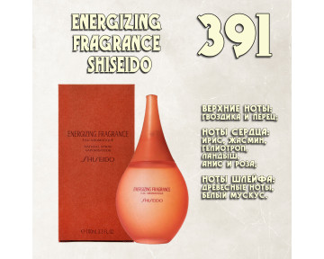 Parfum de Nathalie, Numéro 391. (Energizing Fragrance / Shiseido)