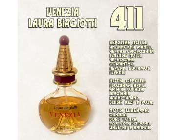 Parfum de Nathalie, Numéro 411.  (Venezia/ Laura Biagiotti)