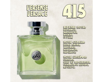 Parfum de Nathalie, Numéro 415.  (Versense / Versace)