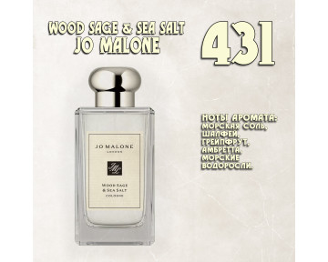 Parfum de Nathalie, Numéro 431.  (Wood Sage  и Sea Salt / Jo Malone London)