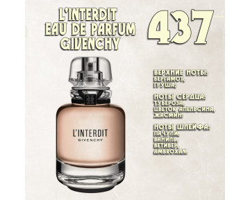 Parfum de Nathalie, Numéro 437.  (L'Interdit Eau de Parfum / Givenchy)