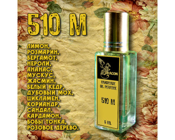 Духи DRACON 510 M - Мужская Классика для Ценителей.