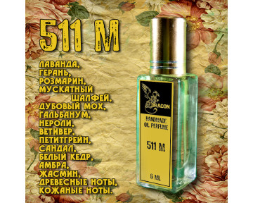 Духи DRACON 511 M - Мужская Классика для Настоящего Терминатора.