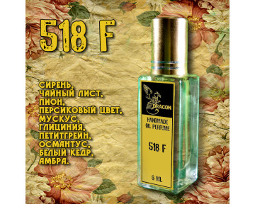 Духи DRACON 518 F - Пьянящая Сирень...