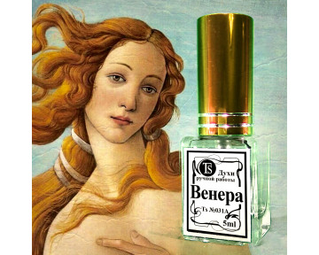 Селективные Духи "Венера"- Аромат Богини Любви...