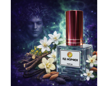 Духи "Яд Морфея" - Ключ от Царства Снов...