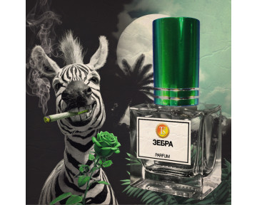 Духи "Зебра" - Полосатая Икона Стиля! Духи "Зебра" - Полосатая Икона Стиля!