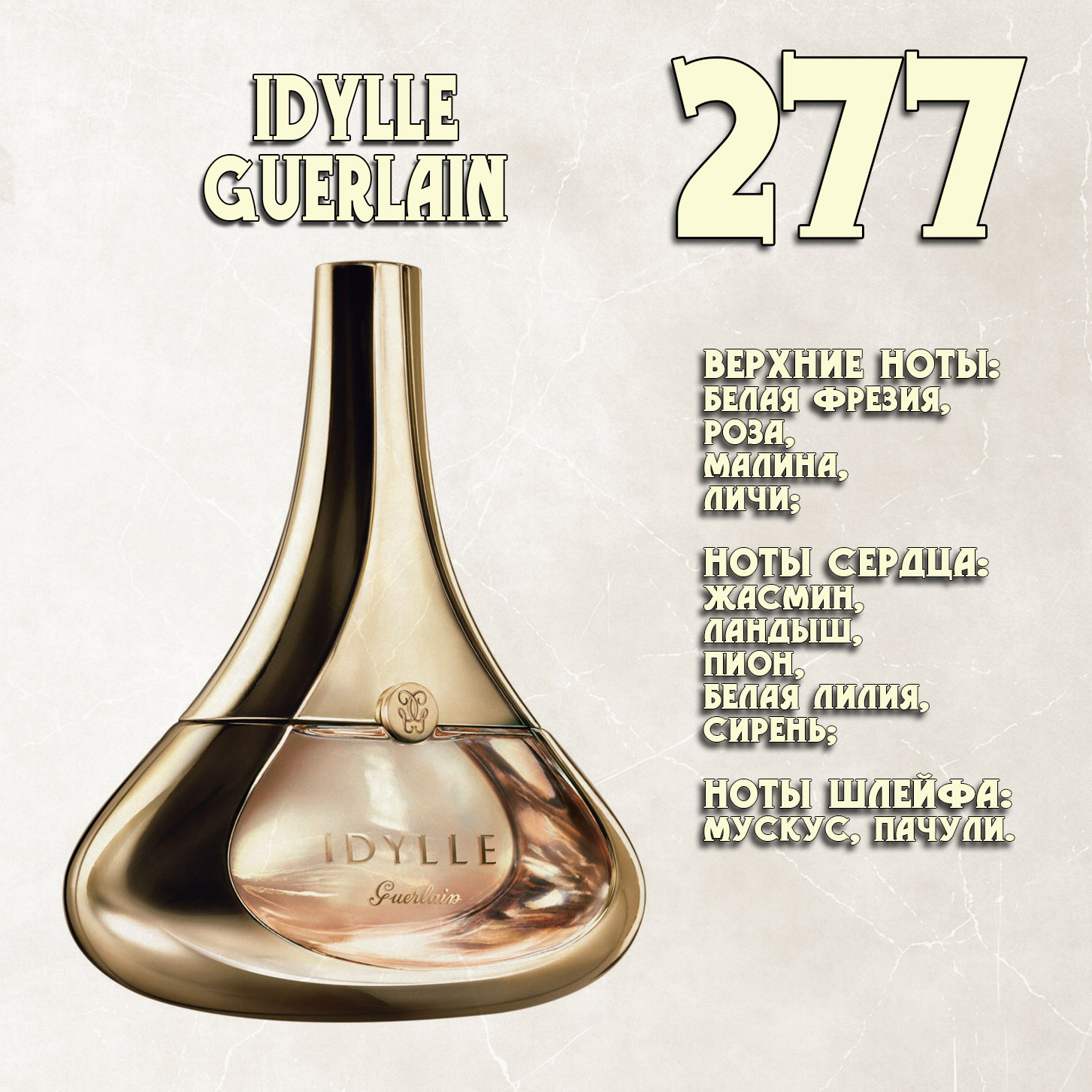 Parfum de Nathalie, Numéro 277.  (Idylle / Guerlain)