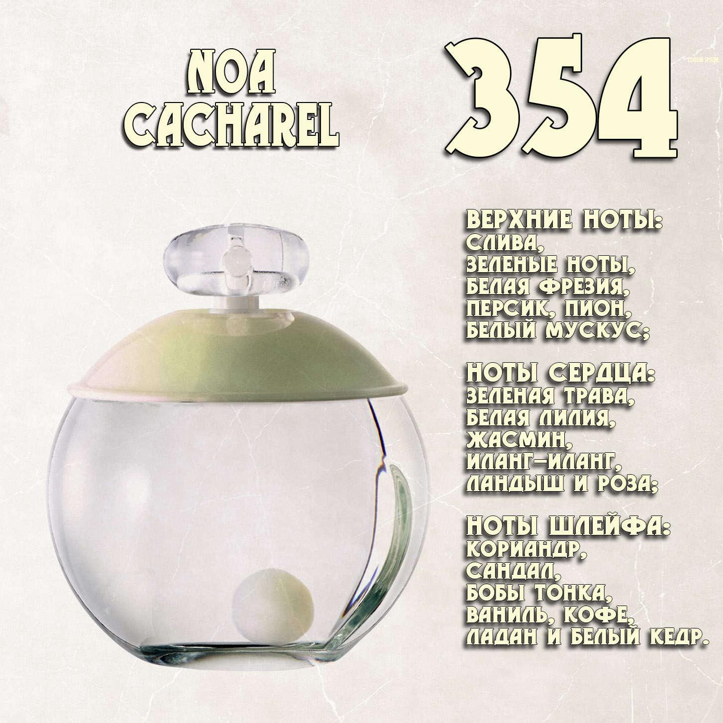 Parfum de Nathalie, Numéro 354.  (Noa / Cacharel)