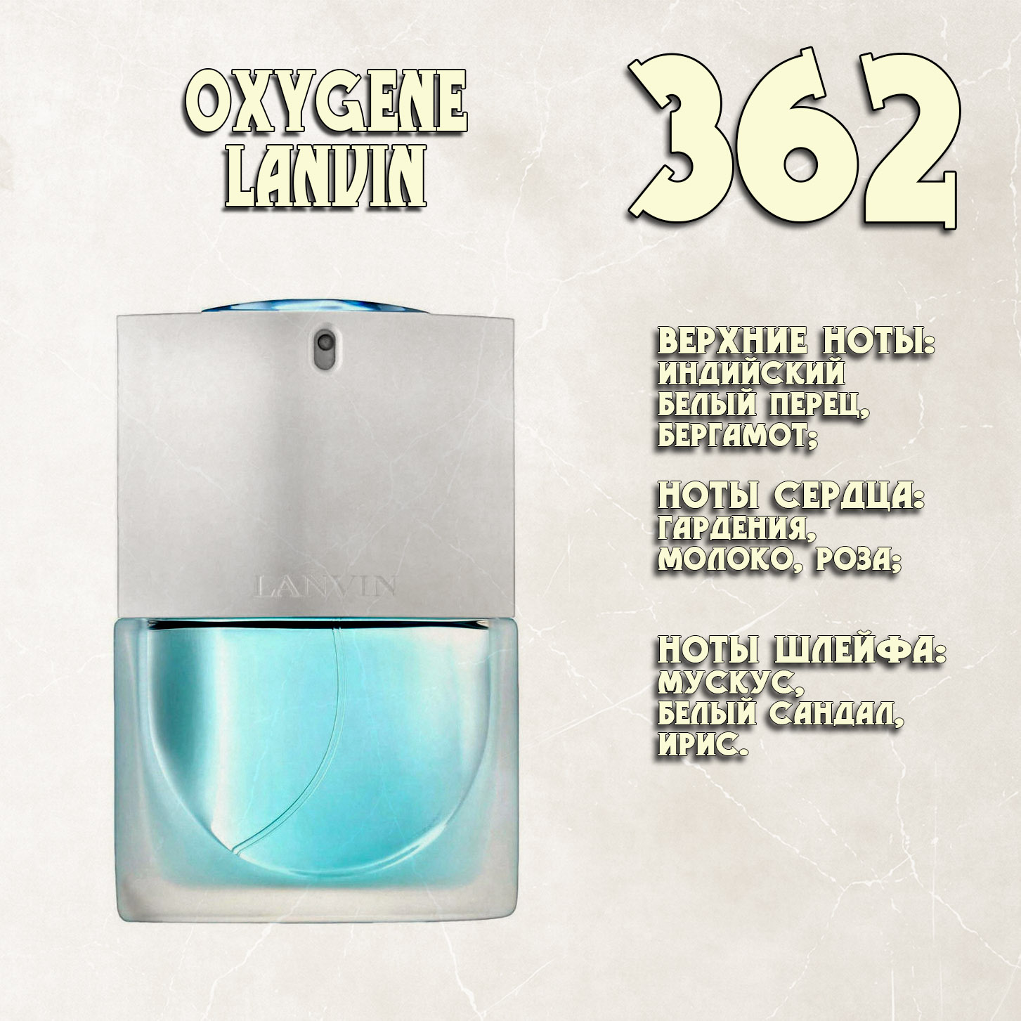 Parfum de Nathalie, Numéro 362.  (Oxygène / Lanvin)