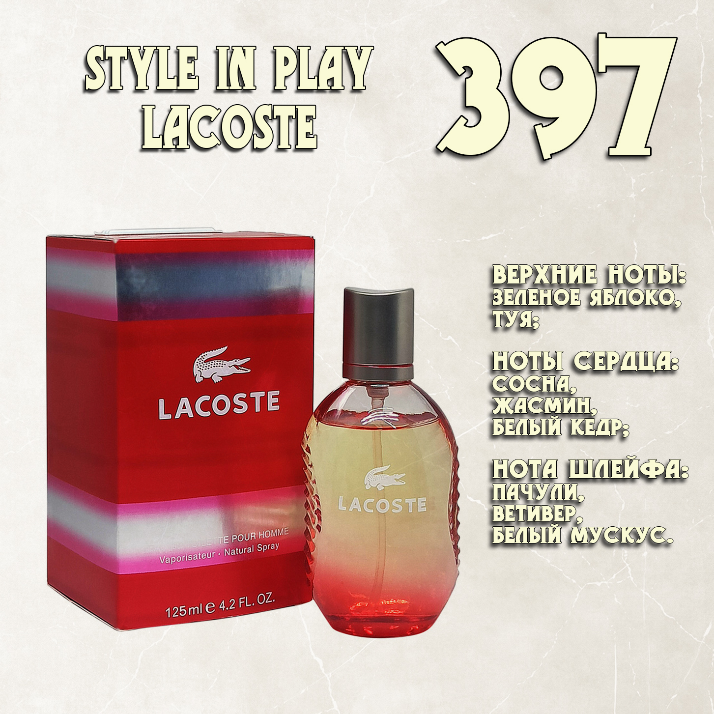 Parfum de Nathalie, Numéro 397.  (Style in Play / Lacoste)