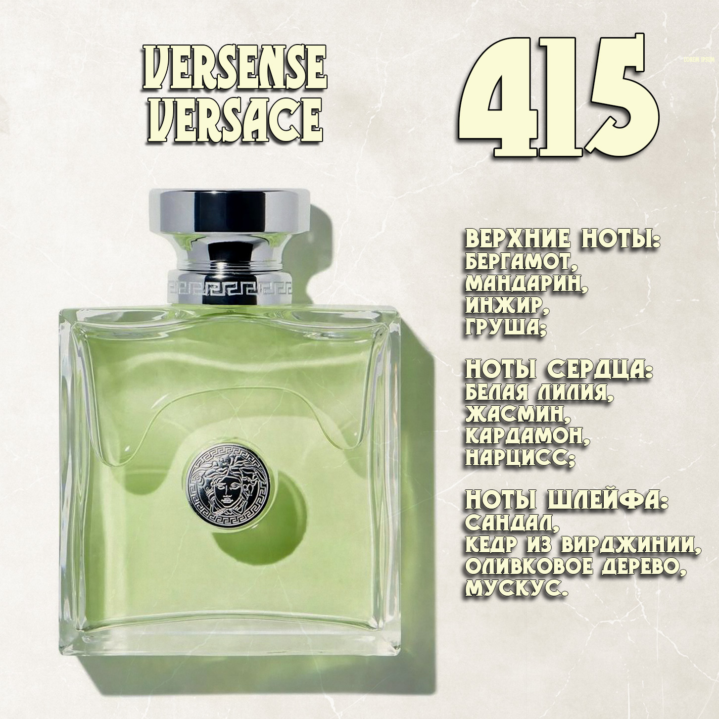 Parfum de Nathalie, Numéro 415.  (Versense / Versace)