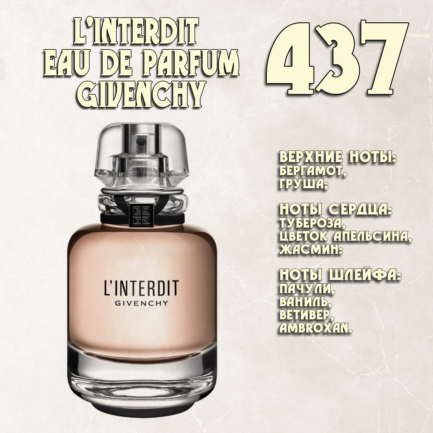 Parfum de Nathalie, Numéro 437.  (L'Interdit Eau de Parfum / Givenchy)