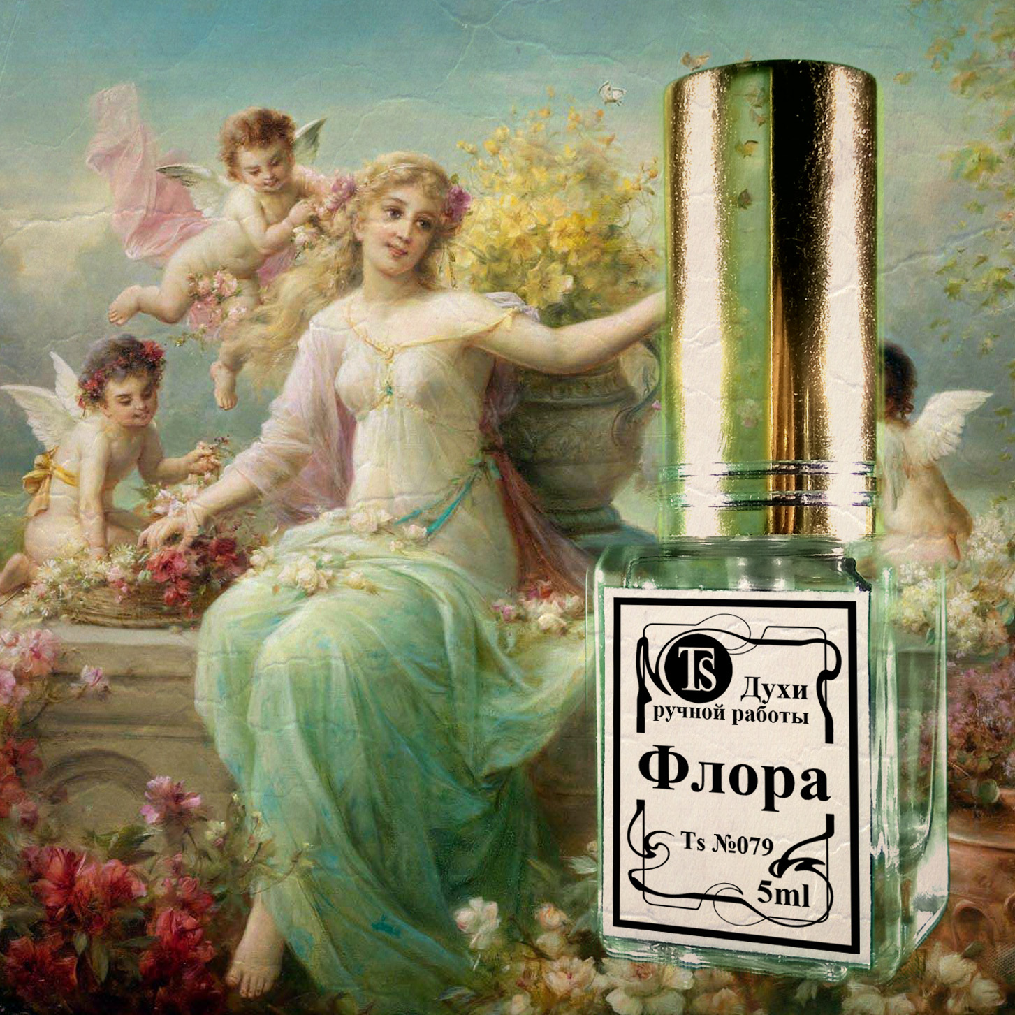 "Флора" - Ароматная Живопись на Вашей Коже...