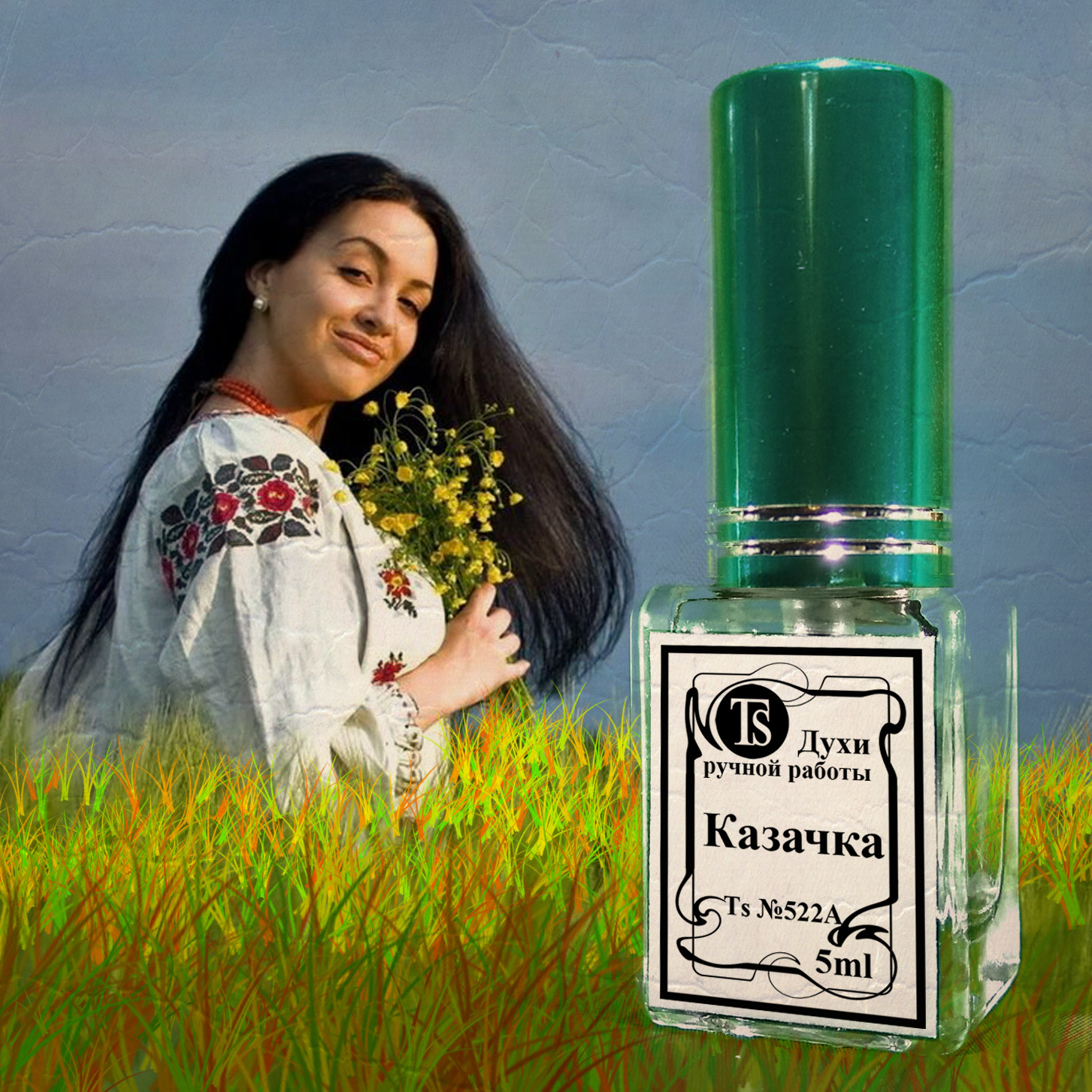Духи Казачка - Аромат, Вдохновленный Кубанью