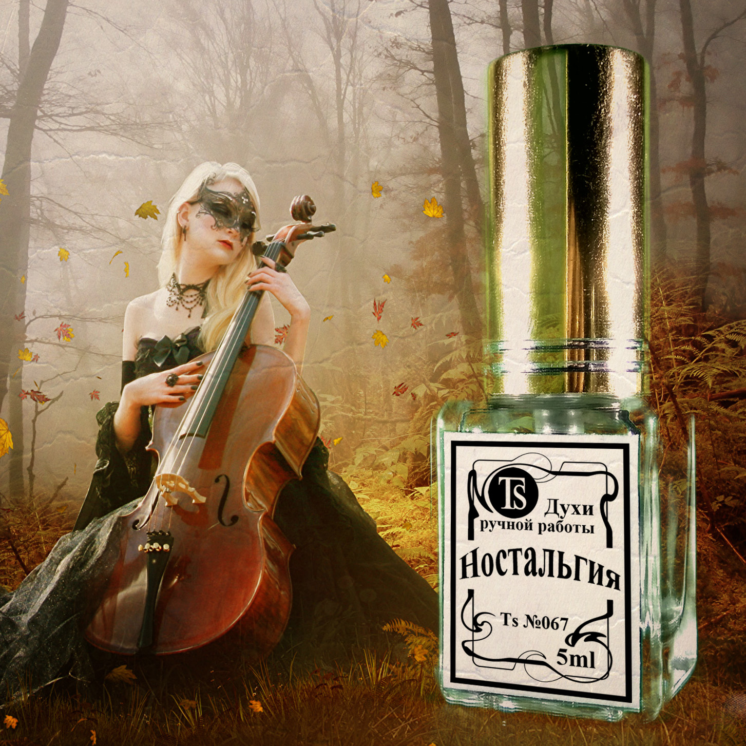 "Ностальгия" - Водяная Лилия, Лотос и Ландыш....
