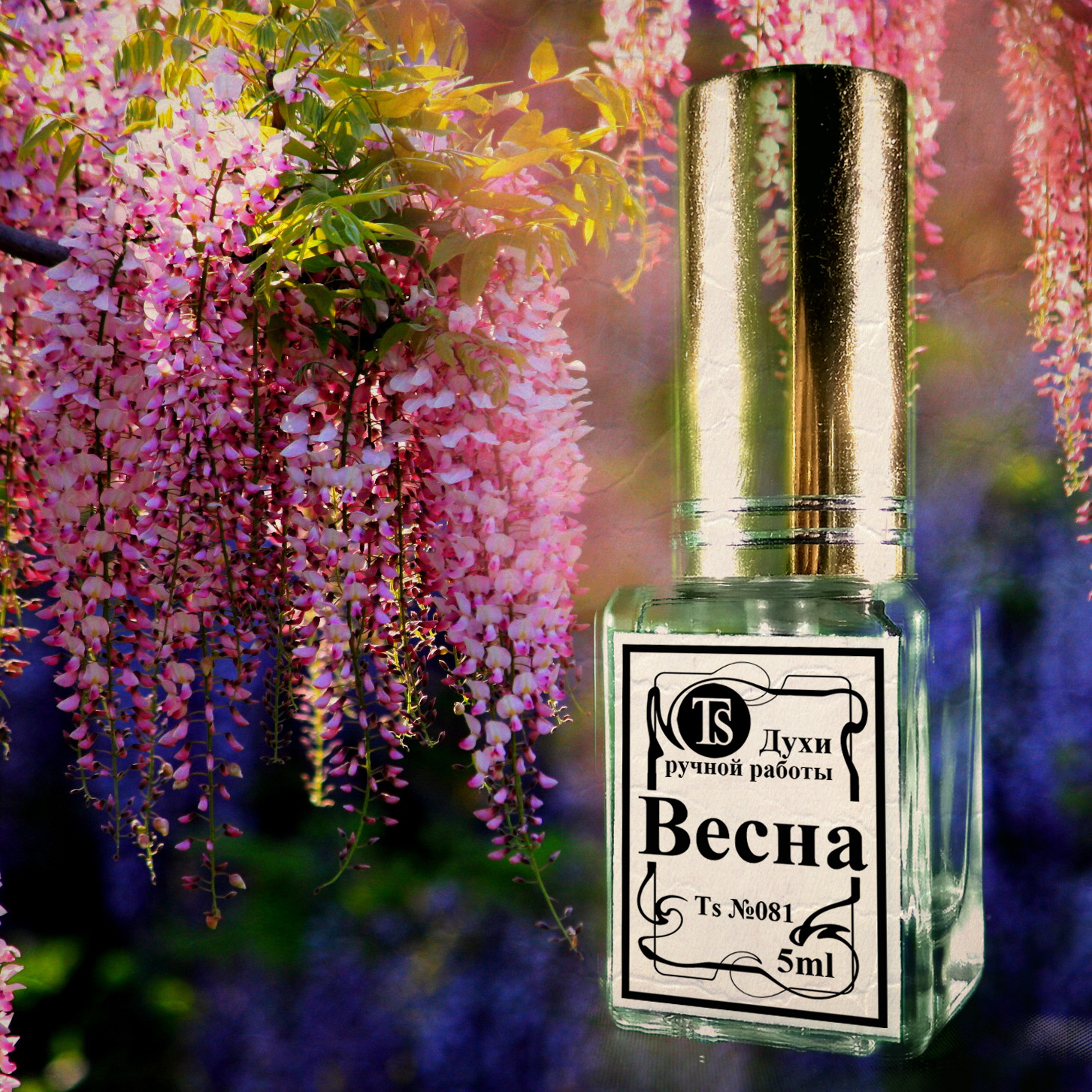 "Весна" - Сирень и Глициния