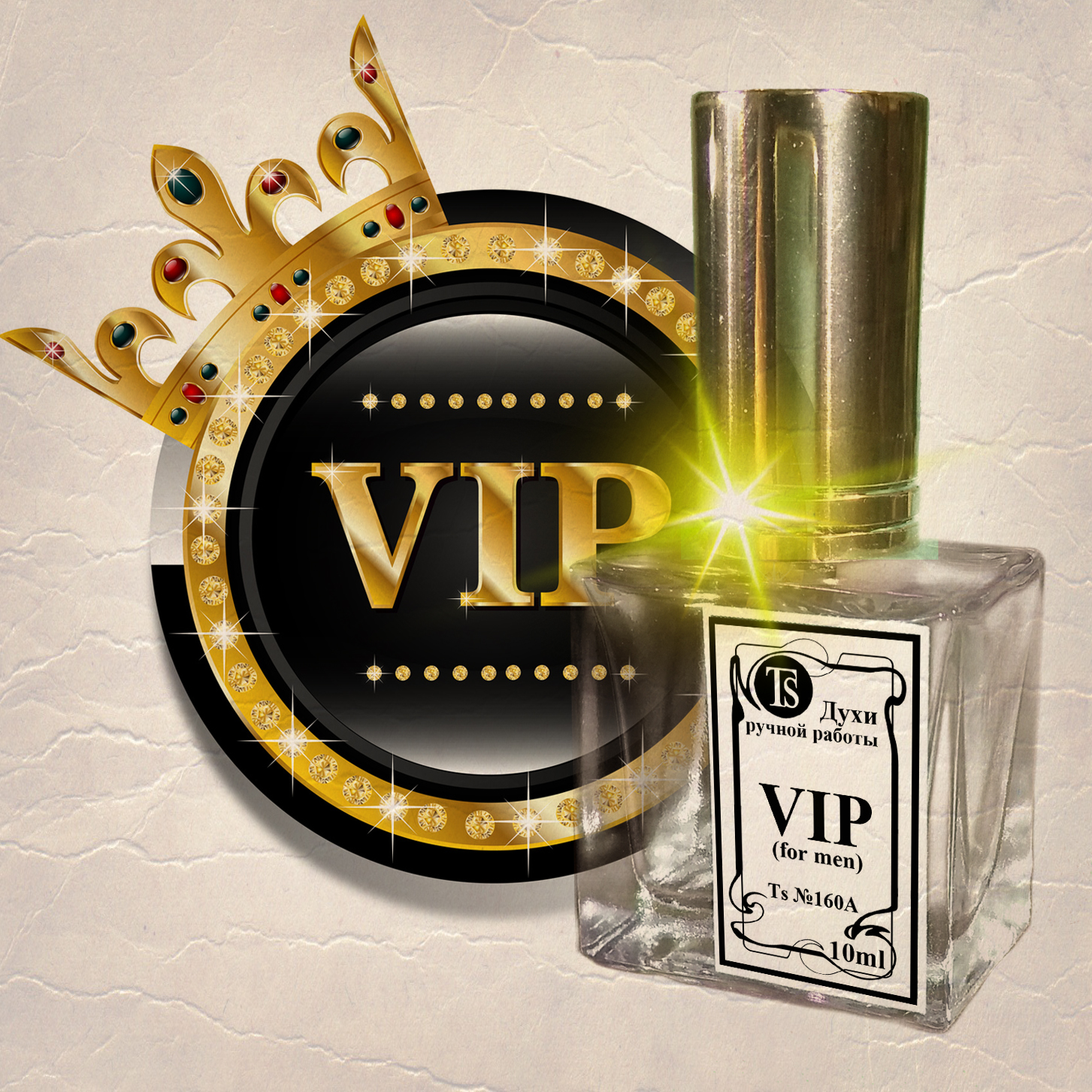 VIP for men - Изысканный Благородный Аромат