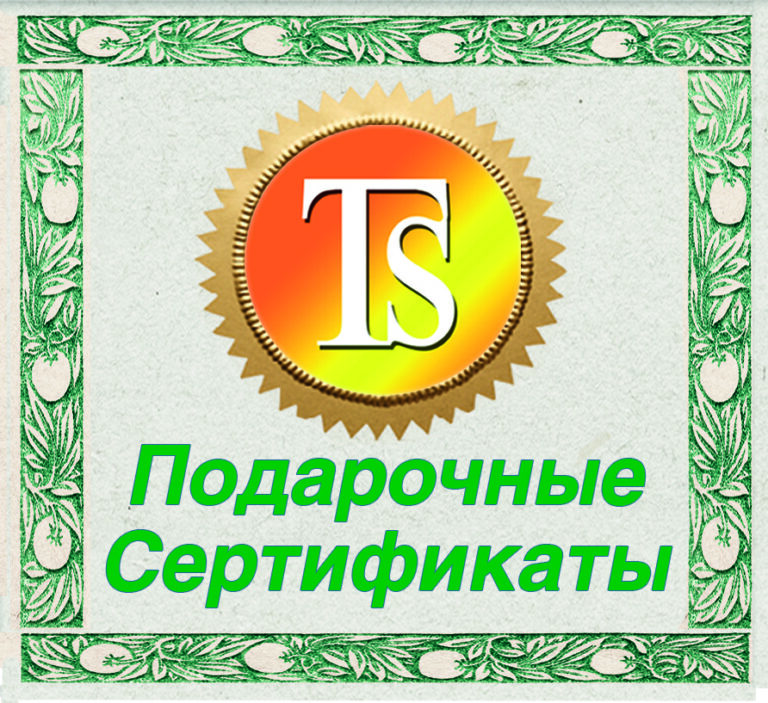 Подарочные сертификаты
