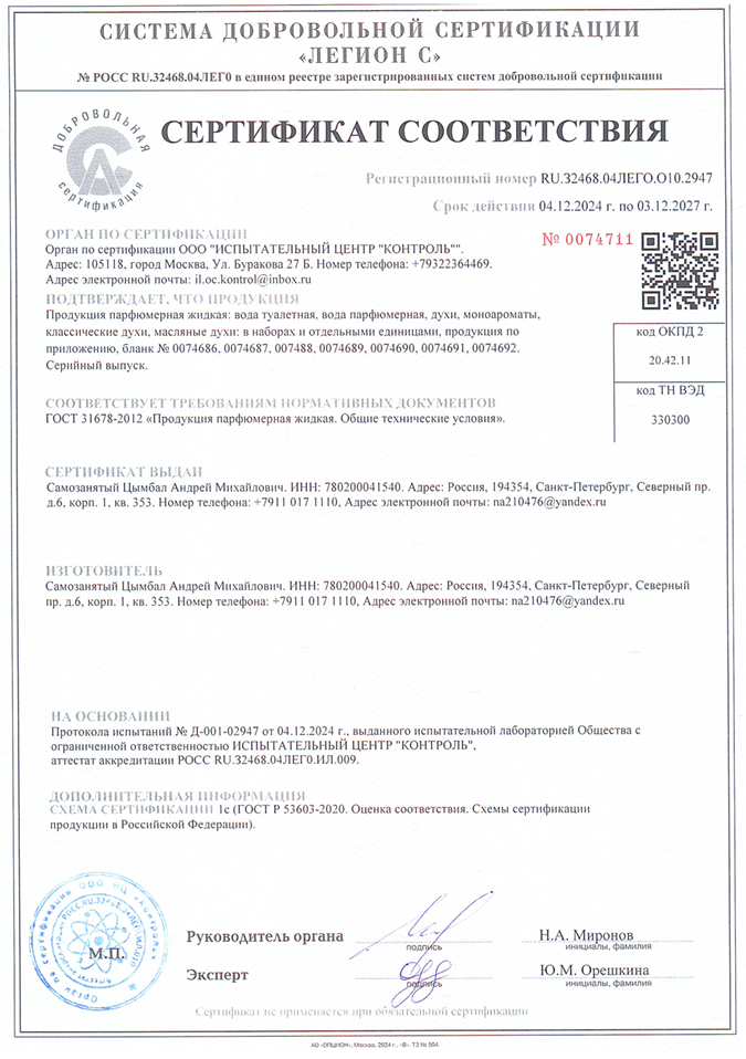 Сертификат 1