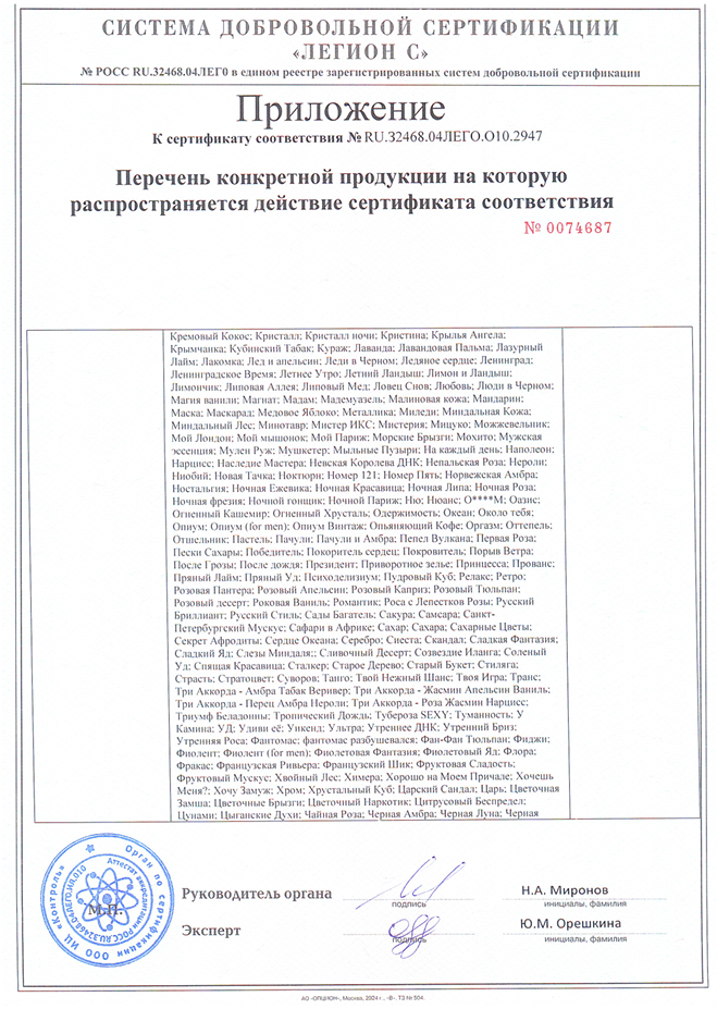 Сертификат 3