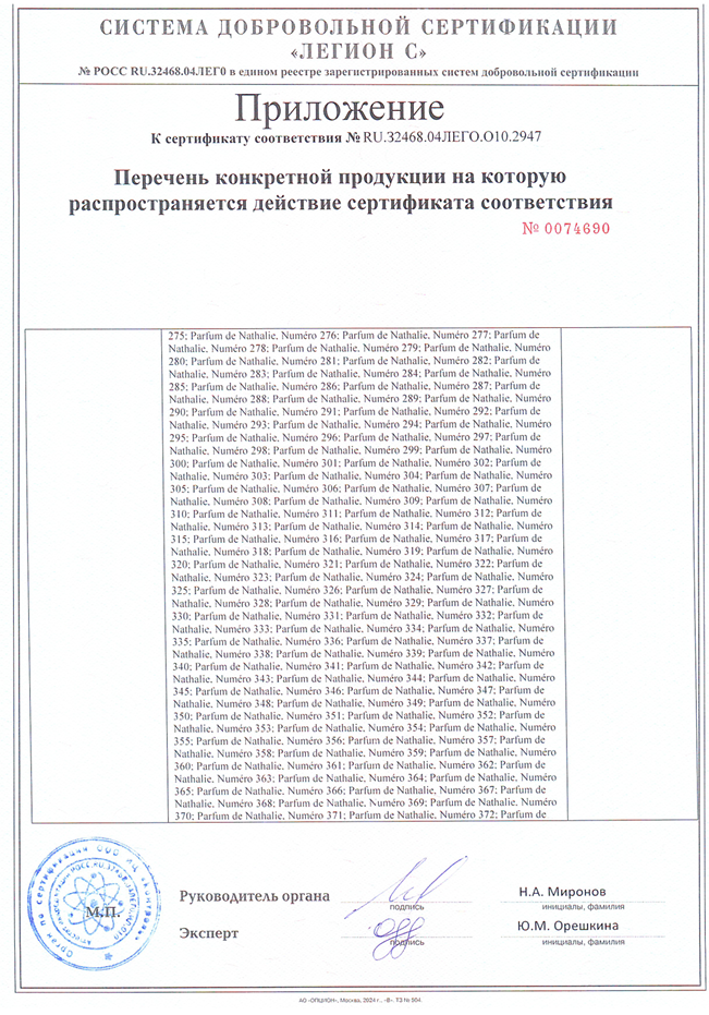 Сертификат 6