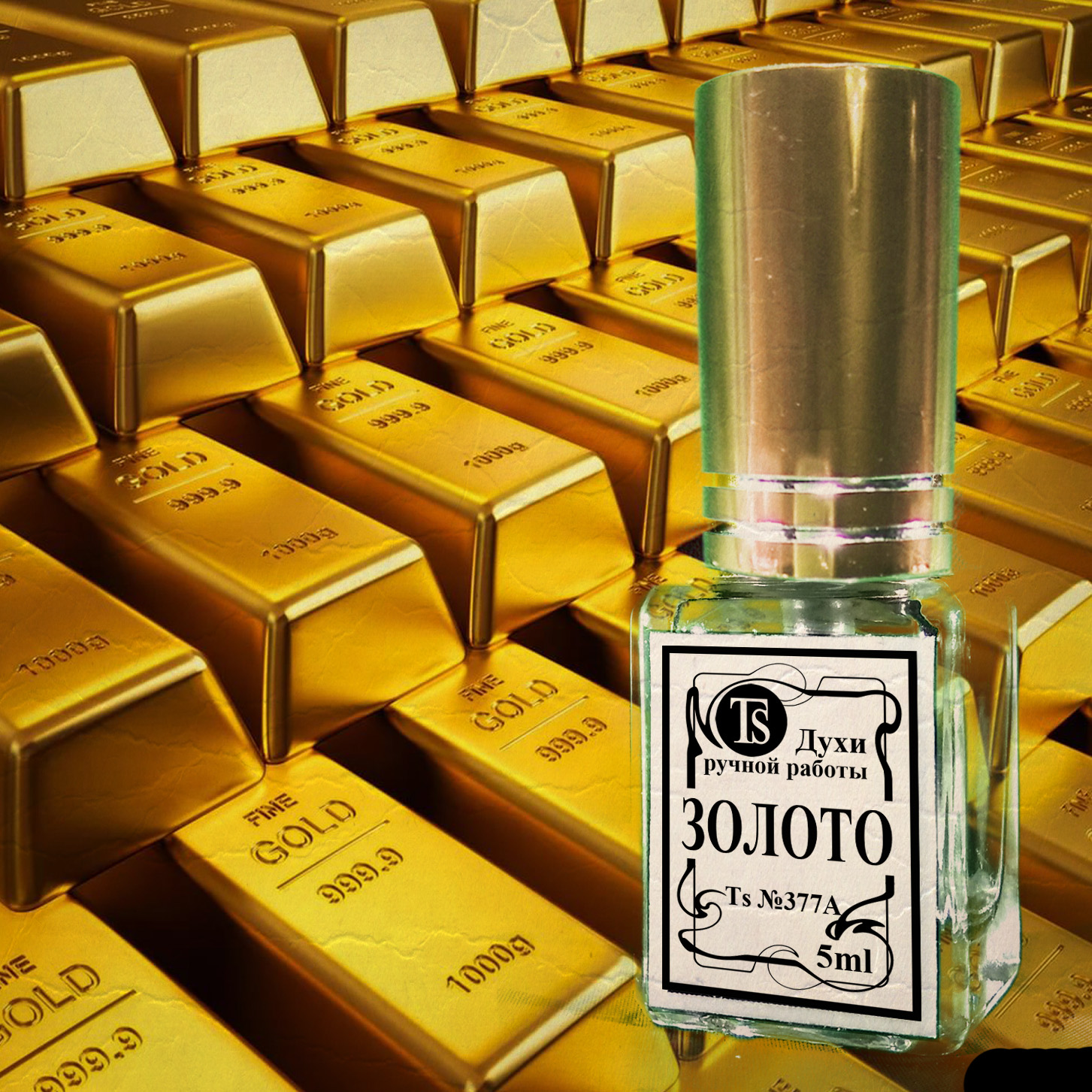 Духи "ЗОЛОТО" - Глубокий, Густой и Томный Аромат. Настоящее Восточное Золото... Духи "ЗОЛОТО" - Глубокий, Густой и Томный Аромат. Настоящее Восточное Золото...