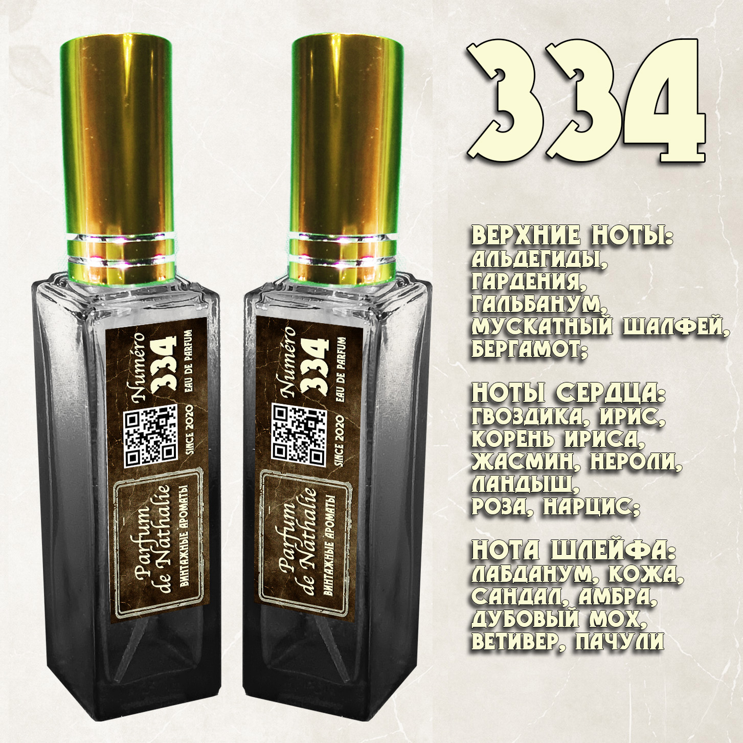 Parfum de Nathalie, Numéro 334.   (Miss Dior / Christian Dior) Parfum de Nathalie, Numéro 334.   (Miss Dior / Christian Dior)